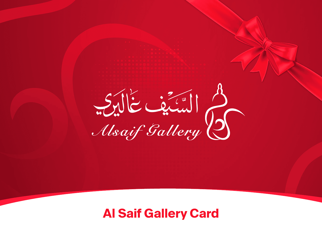 Al Saif Gallery Card