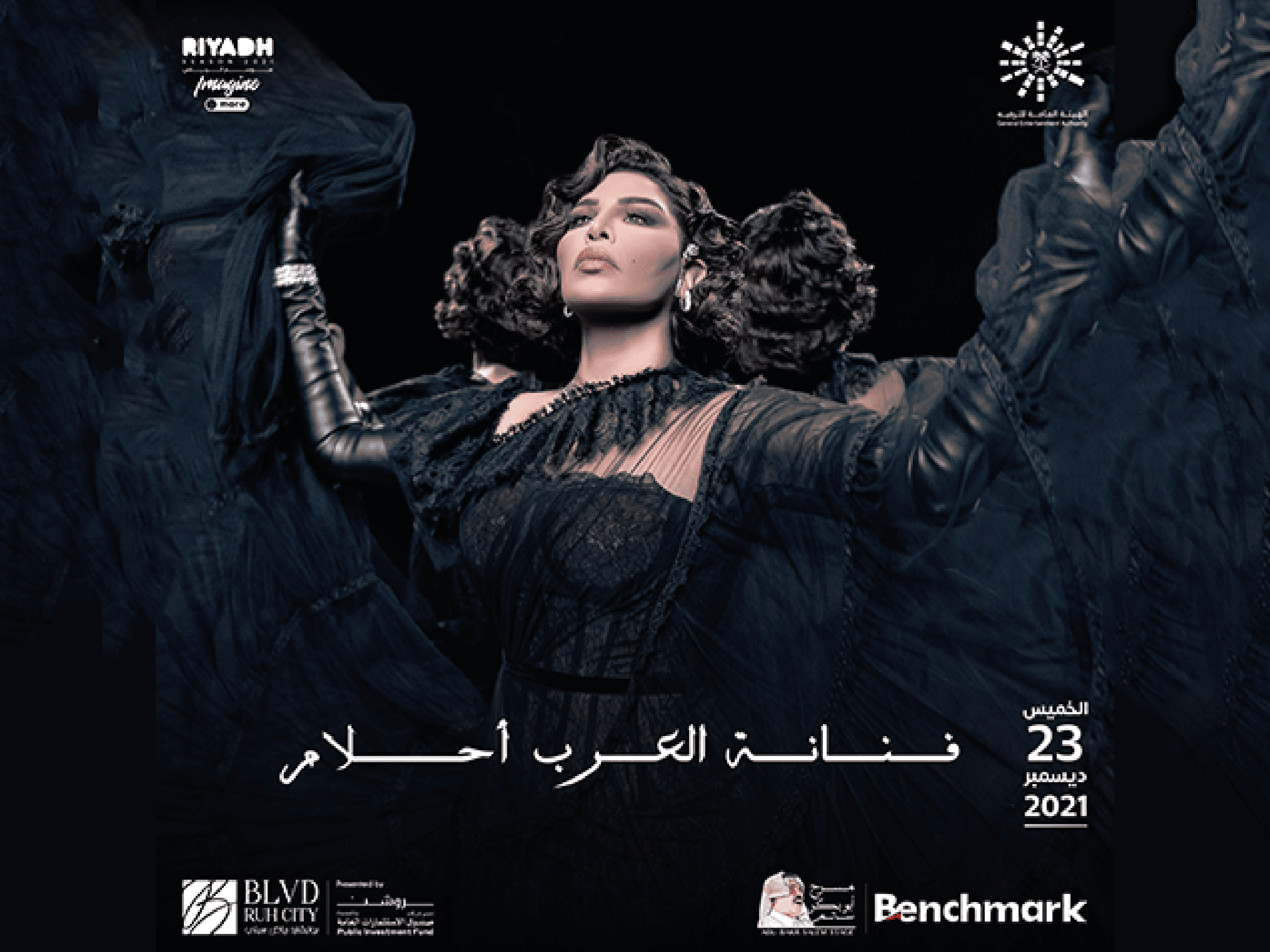 حفلة أحلام