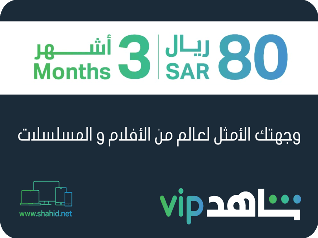 شاهد vip