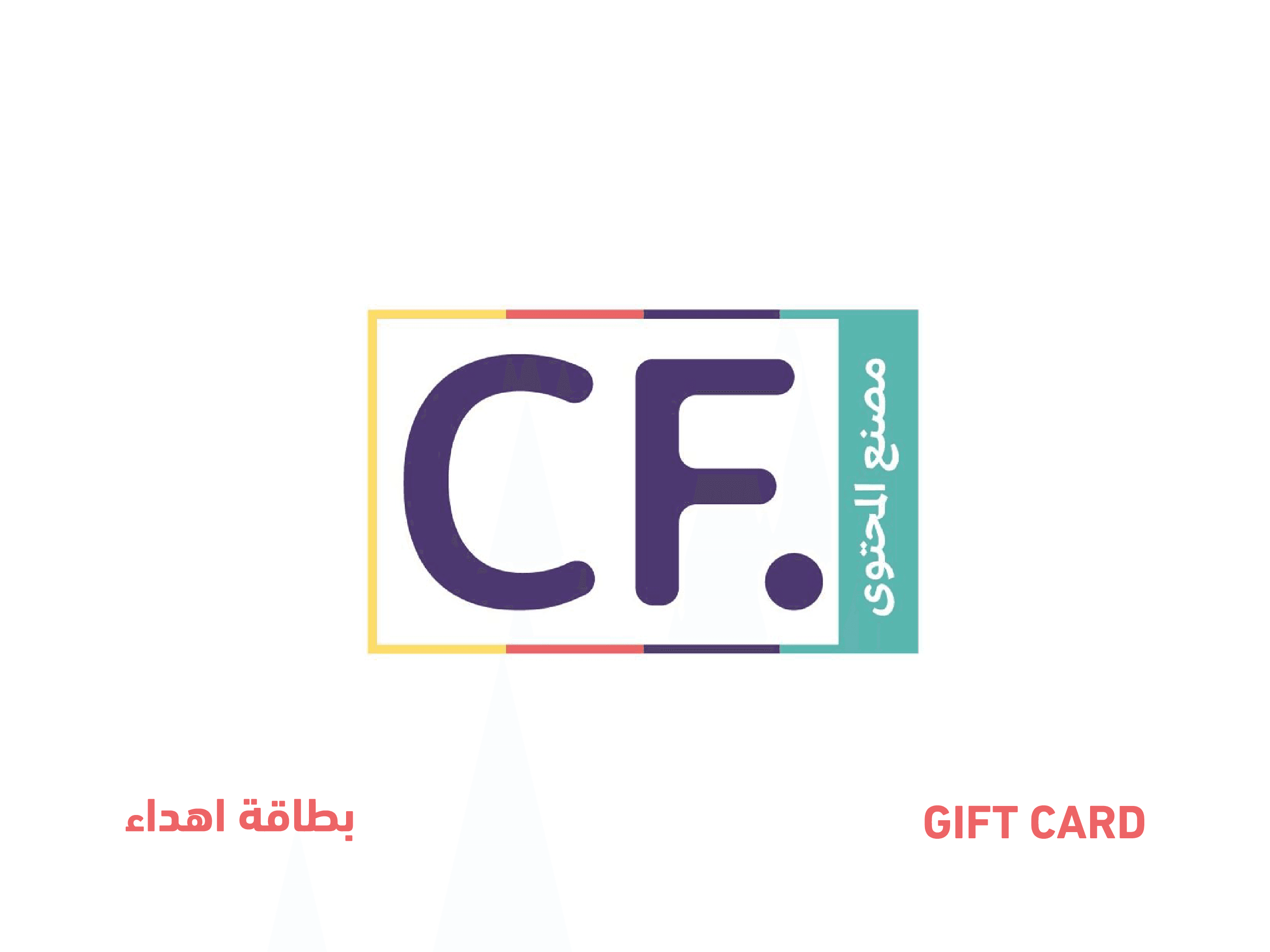 مصنع المحتوى للتعلم الإبداعي