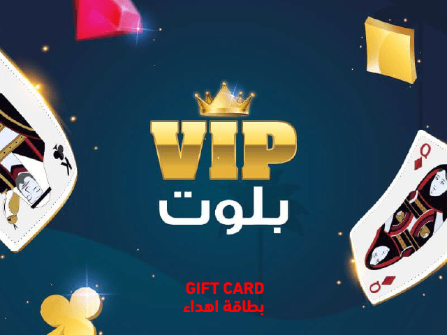 بلوت VIP