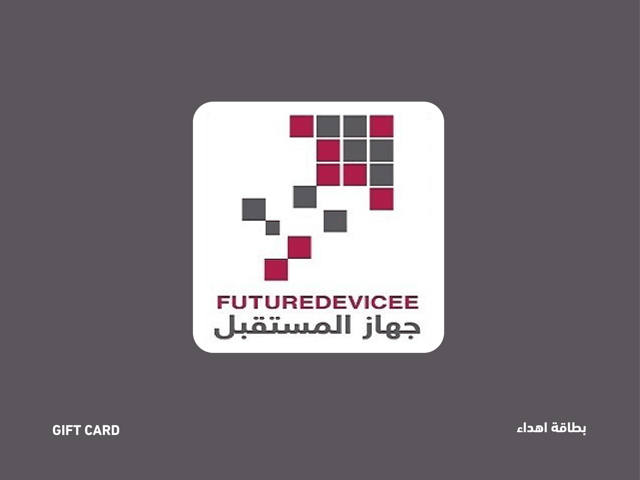 متجر جهاز المستقبل للإلكترونيات