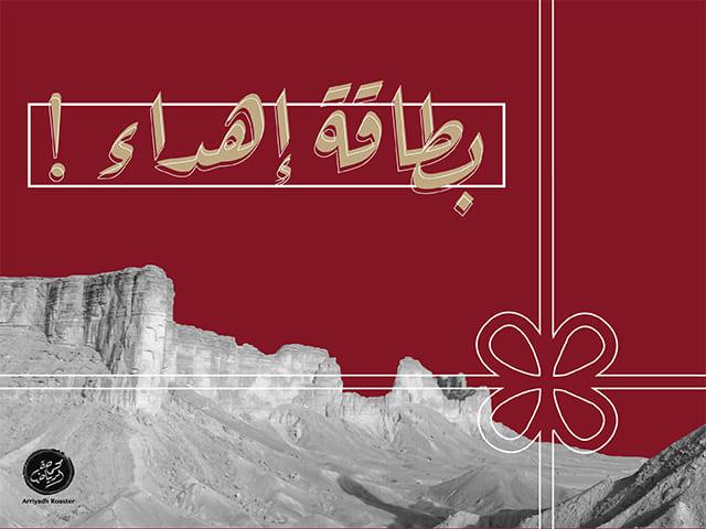 متجر محمصة الرياض