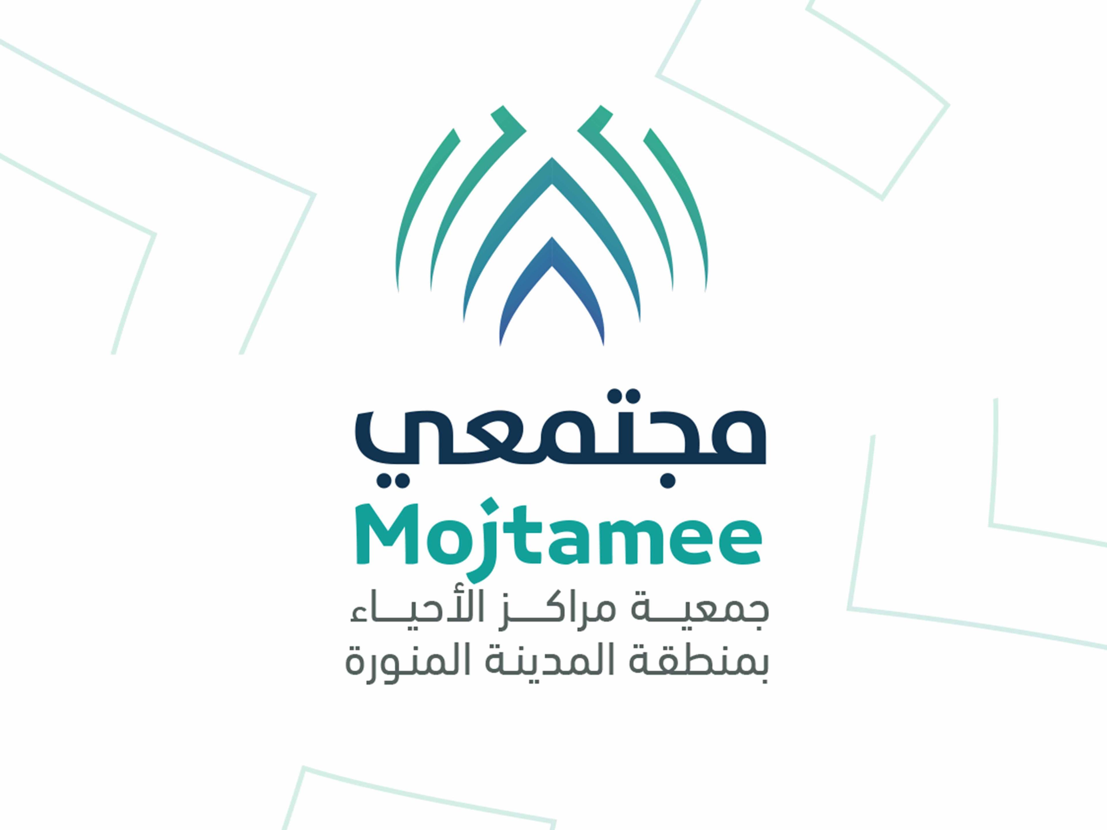 جمعية مراكز الأحياء بمنطقة المدينة المنورة