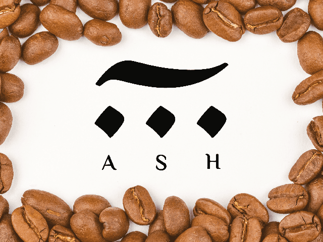 اش كافيه للقهوة المختصة