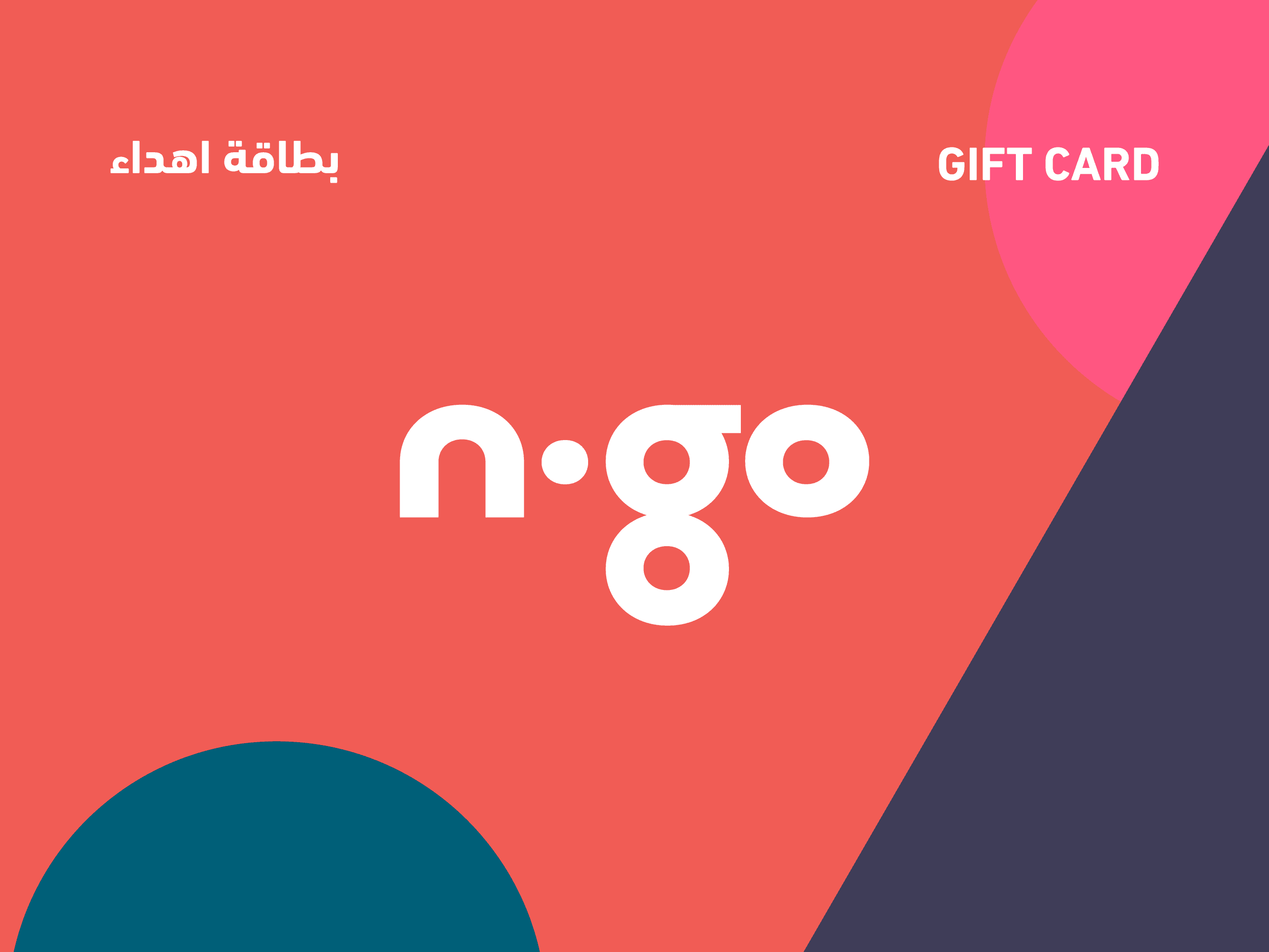 تطبيق N.GO للتوصيل