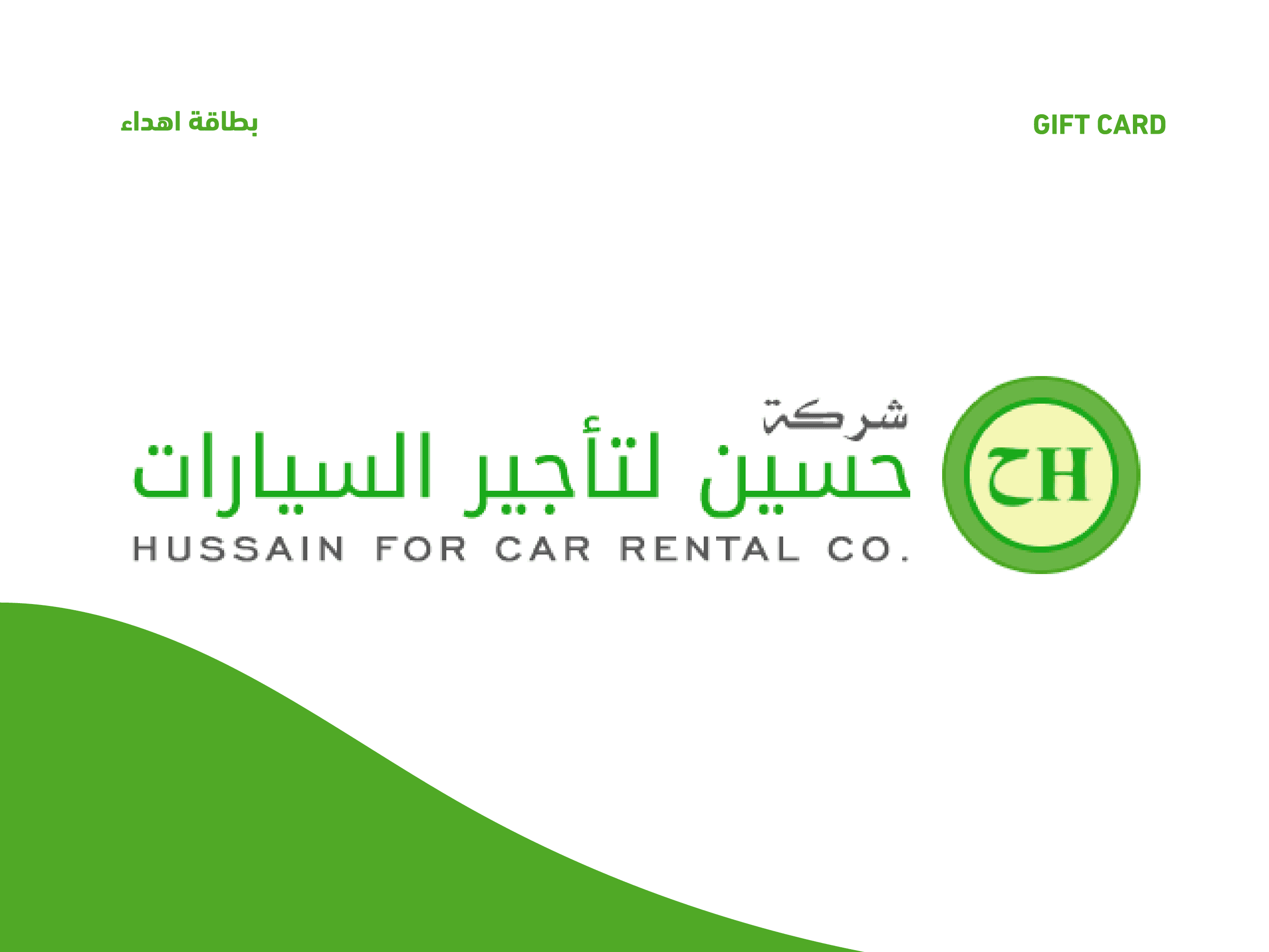 شركة حسين لتأجير السيارات