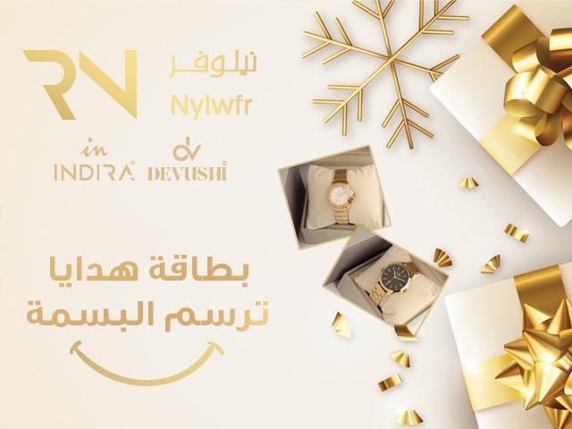 متجر نيلوفر للساعات