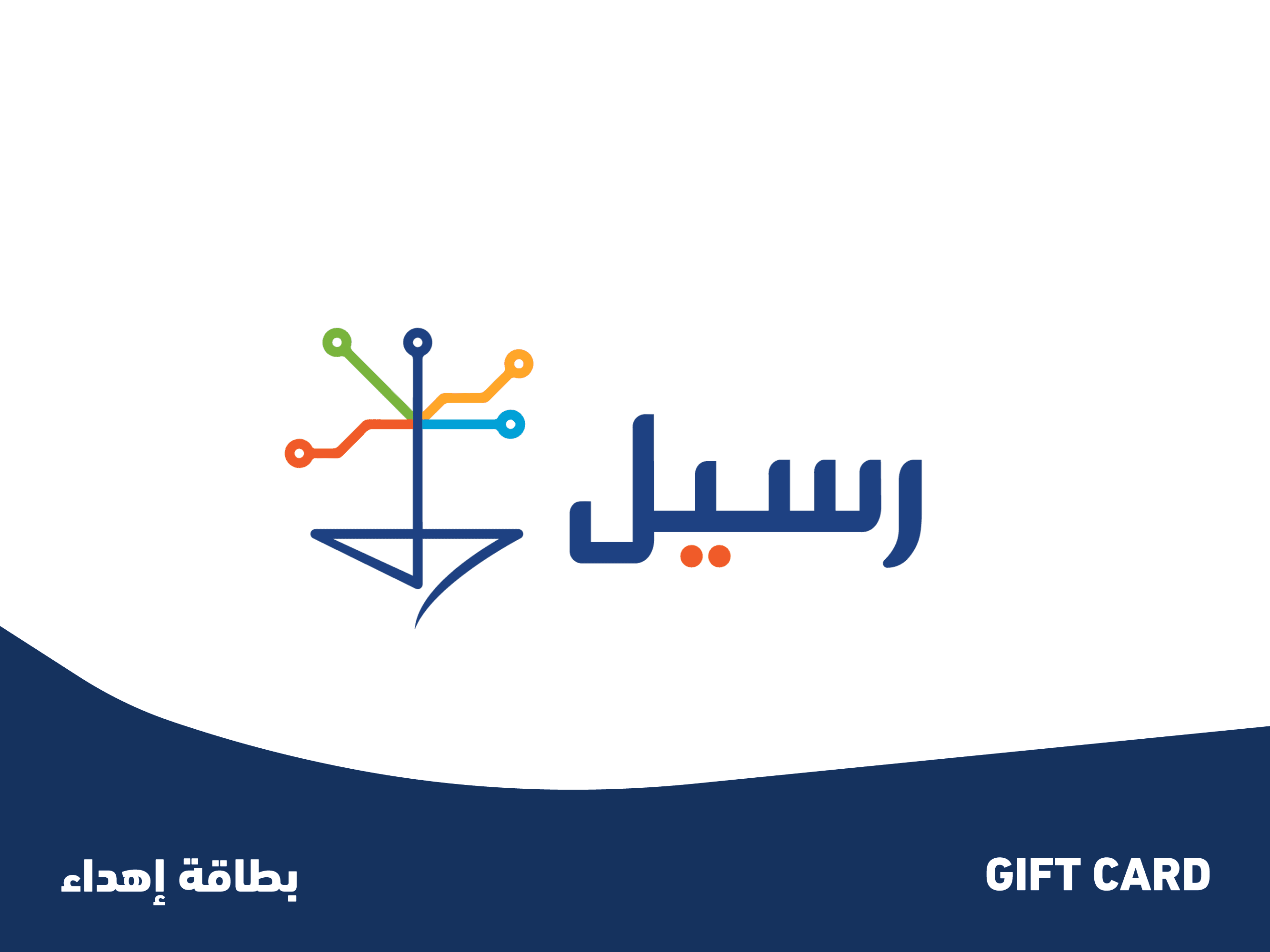 متجر رسيل للتقنية و التعليم