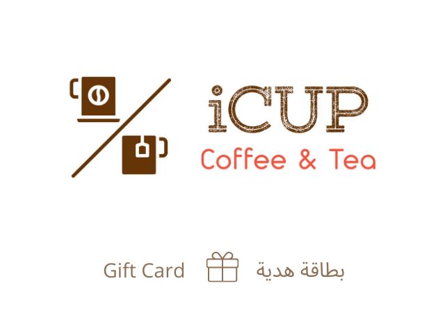 متجر آي كب للشاي والقهوة