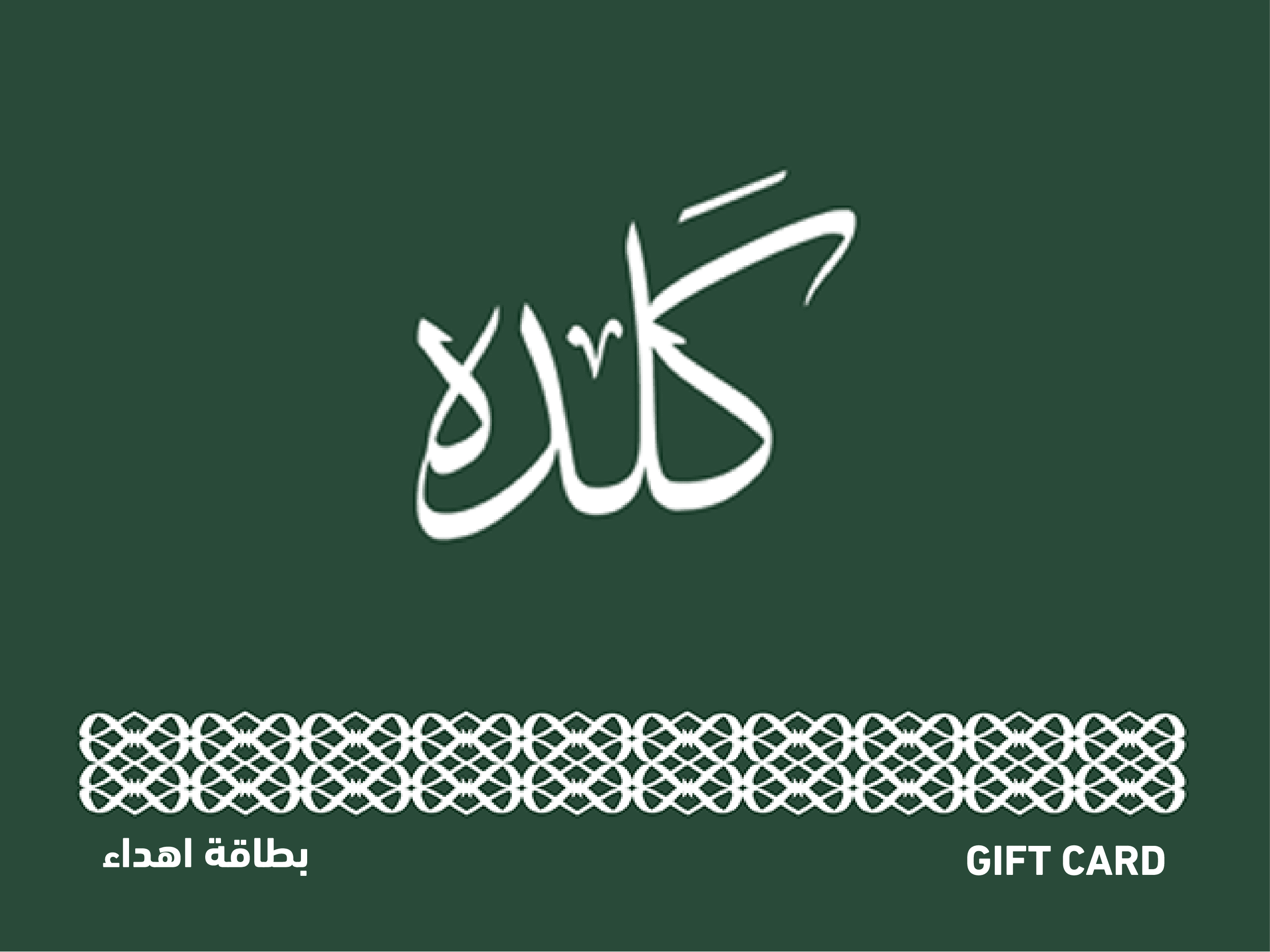 متجر كلده للمسابح