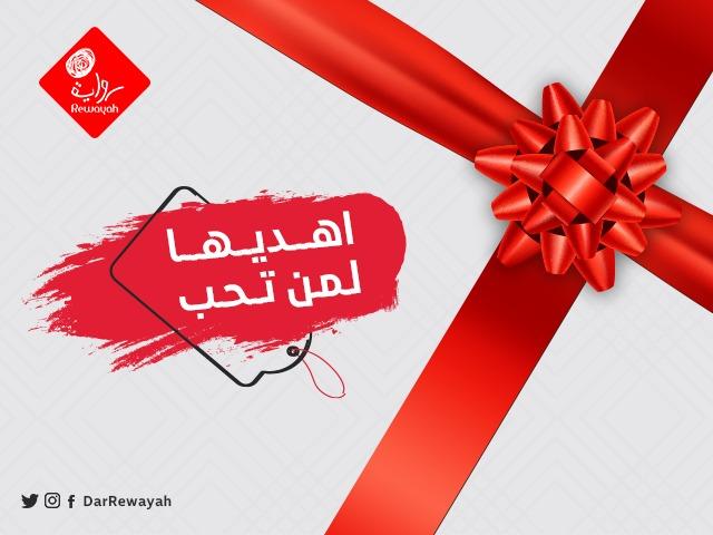 دار رواية للقصص والروايات