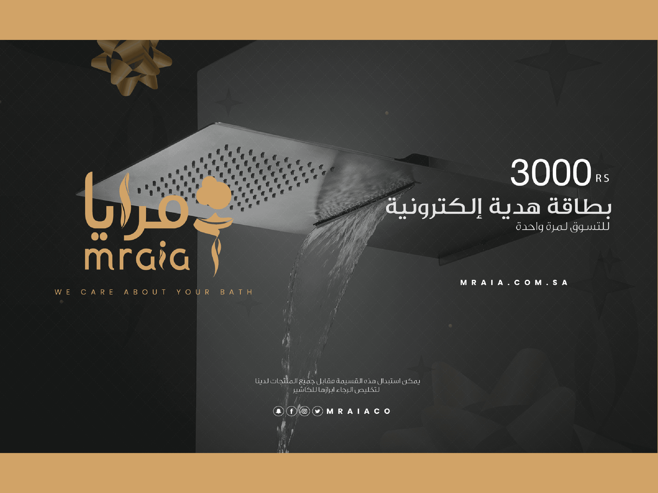 مرايا للأدوات الصحية