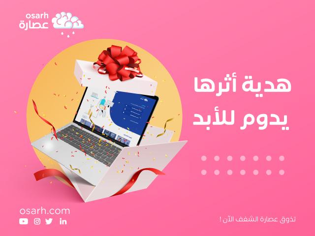 أكاديمية عصارة