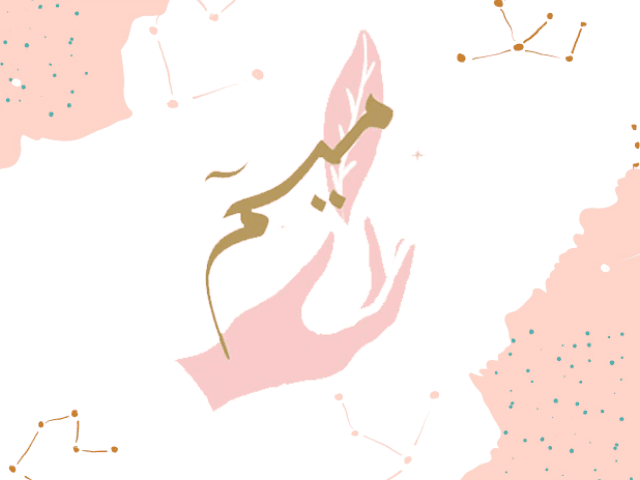 متجر ميم عباية للعبايات