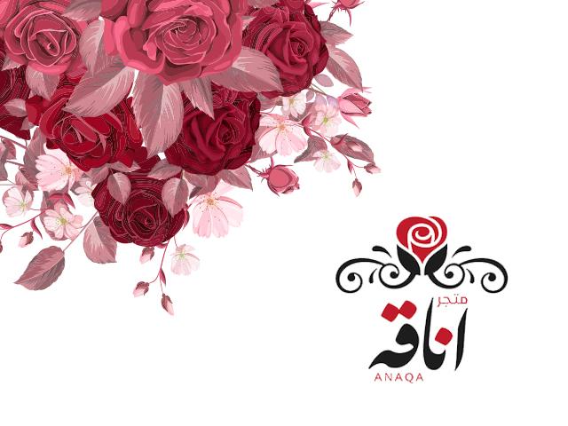 متجر أناقة للإكسسوارات المنزلية والهدايا الإبداعية