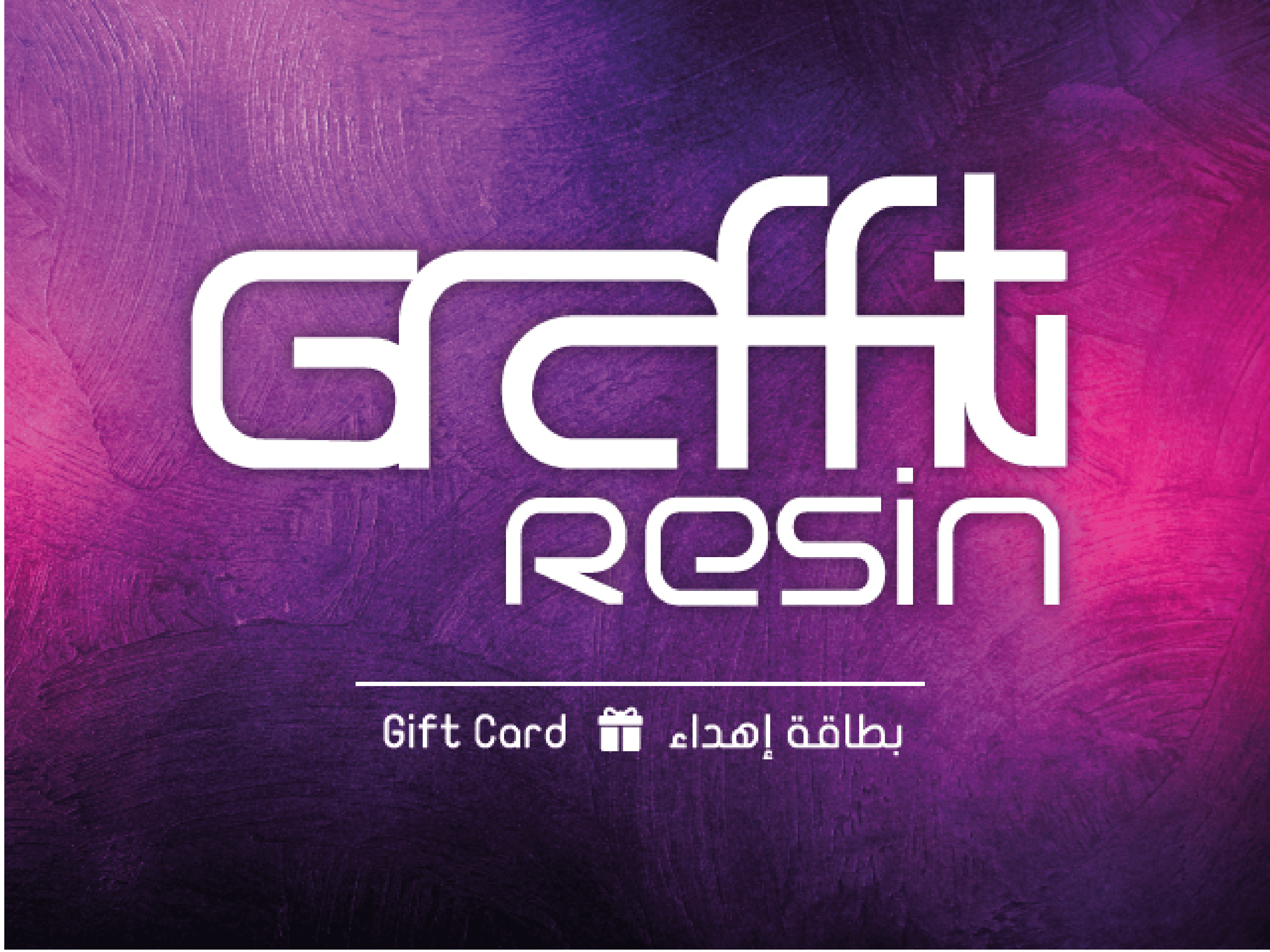 جرافيتي ريزن