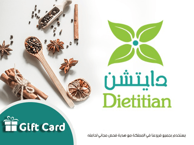 متجر دايتشن للخدمات و المنتجات الصحية