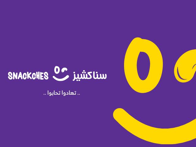 سناكشيز للسناكات الطبيعية والصحية