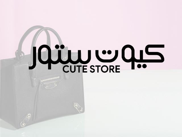 كيوت ستور للحقائب