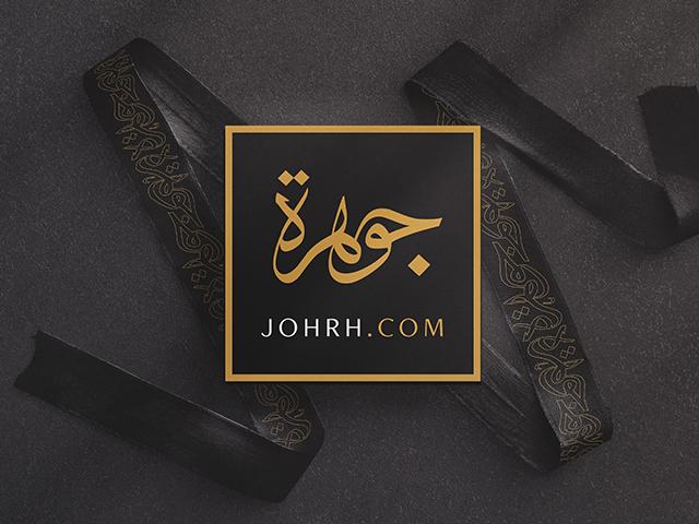 جوهرة للعبايات