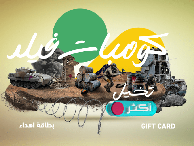 كومبات فيلد