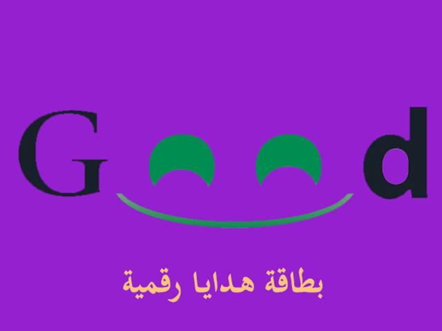 جود للإكسسوارات