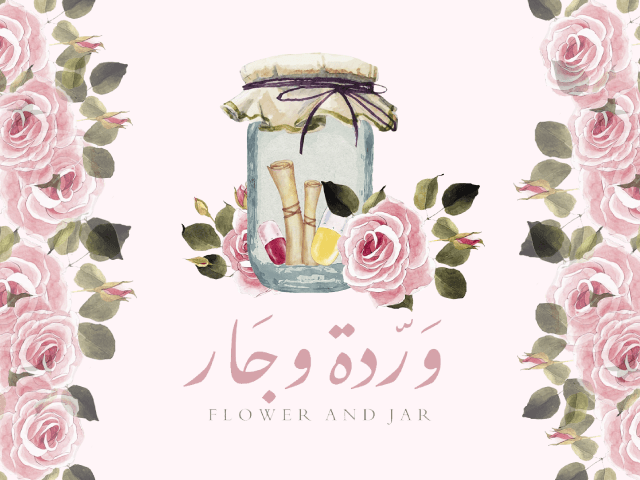 متجر وردة وجار