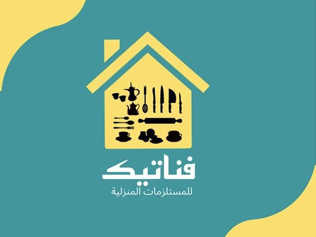 متجر فناتيك منزلية