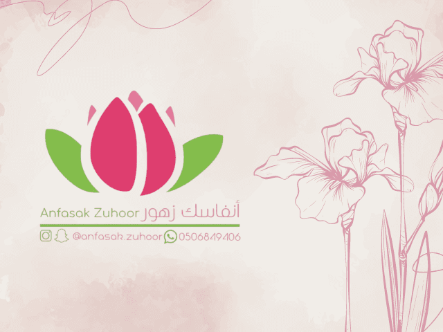 متجر أنفاسك زهور