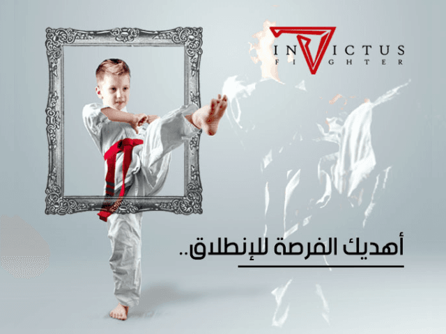 مراكز انفيكتوس فايتر لتعليم فنون الدفاع عن النفس