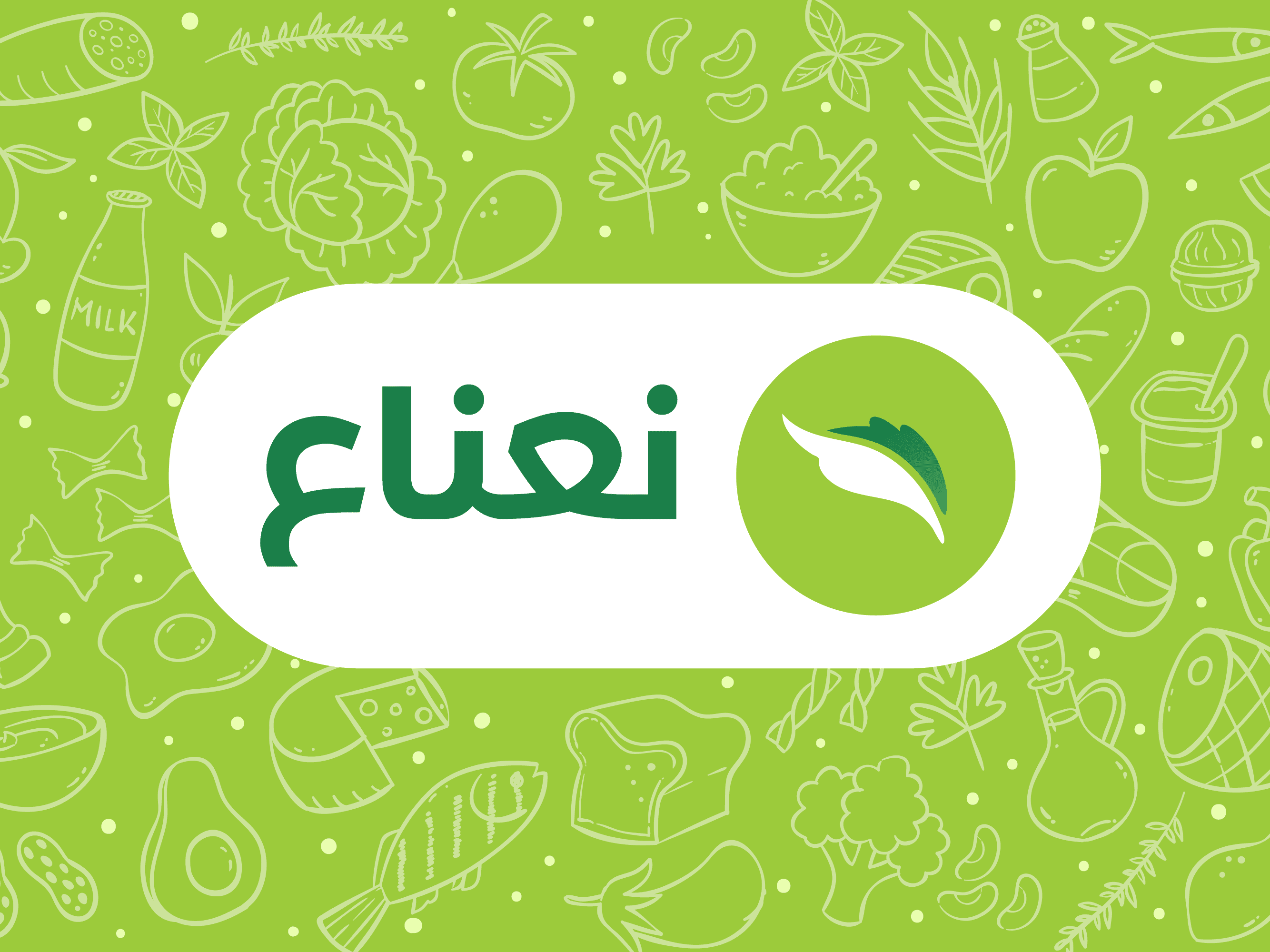 تطبيق نعناع للتسوق