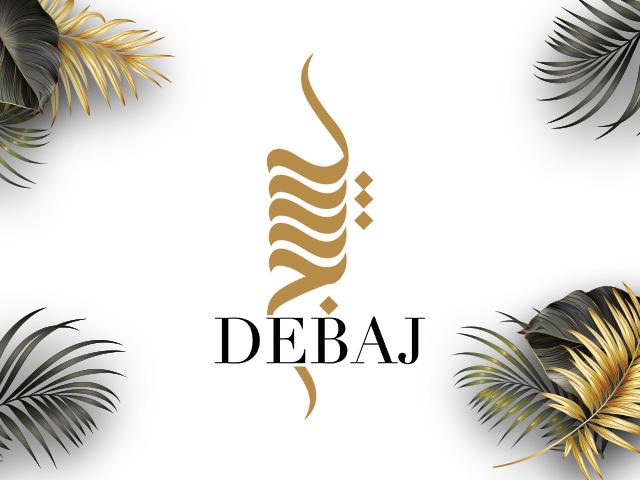 متجر ديباج للعبايات