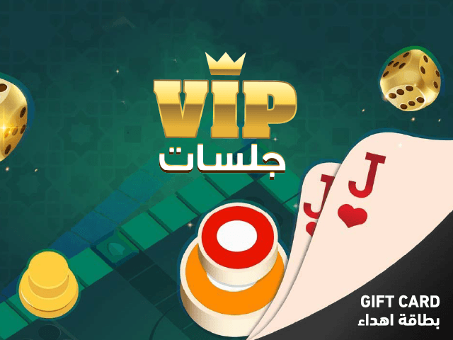 جلسات VIP