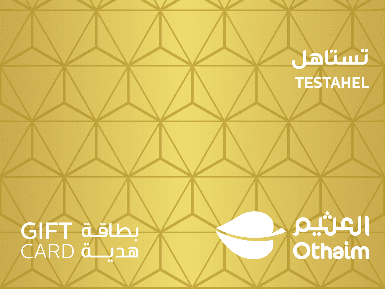 Othaim Card Testahel 100 SAR To 500 SAR Resal othaim-card-testahel-100-sar-to-500-sar-resal